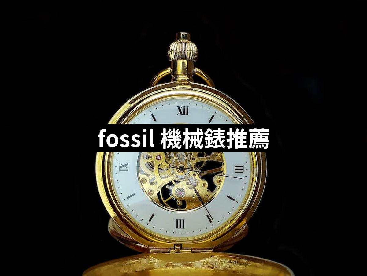Fossil Mechanical Watch