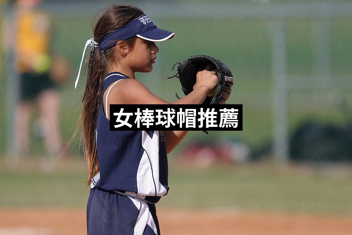 Female Baseball