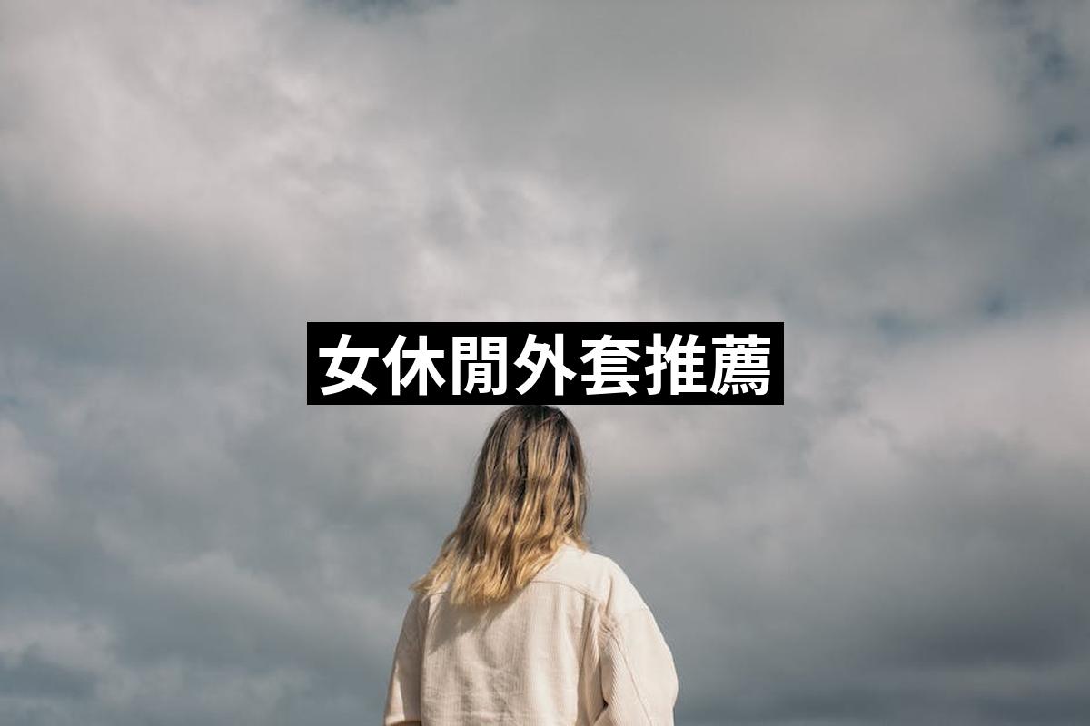 Female Casual Jacket