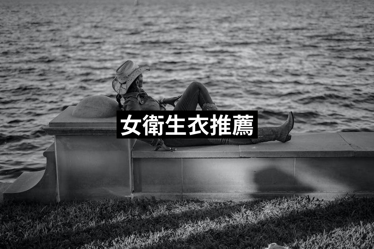 Female Sanitary Jacket