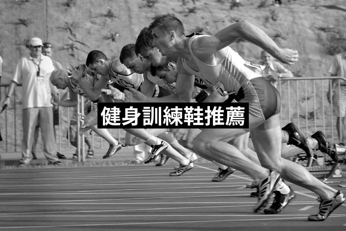 Fitness Training Shoes