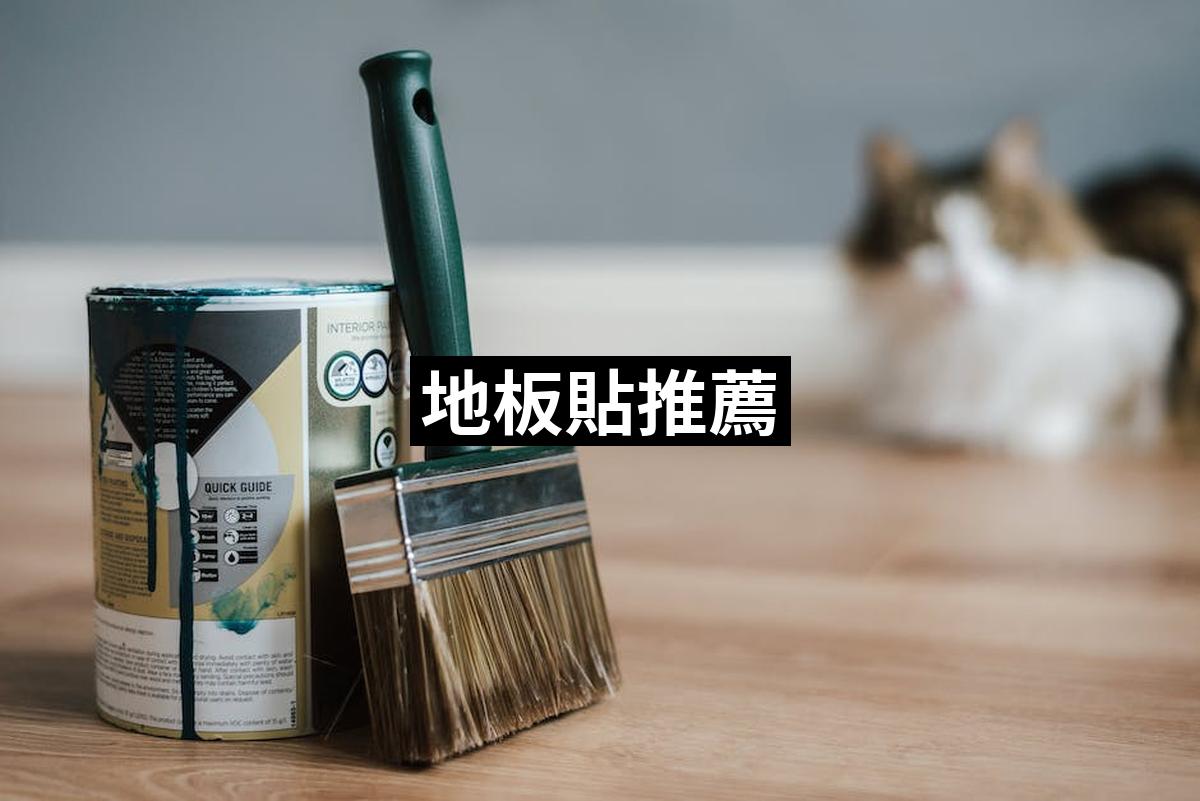 Floor Sticker