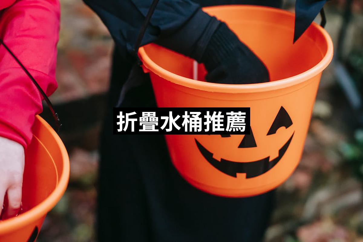 Folding Bucket