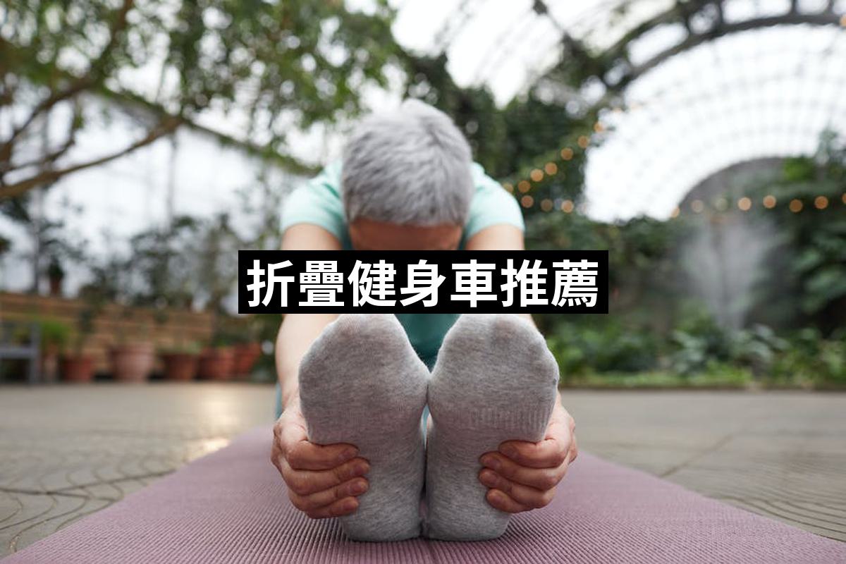 Folding Fit
