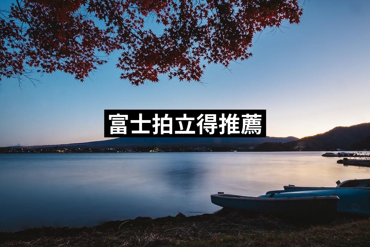 Fuji