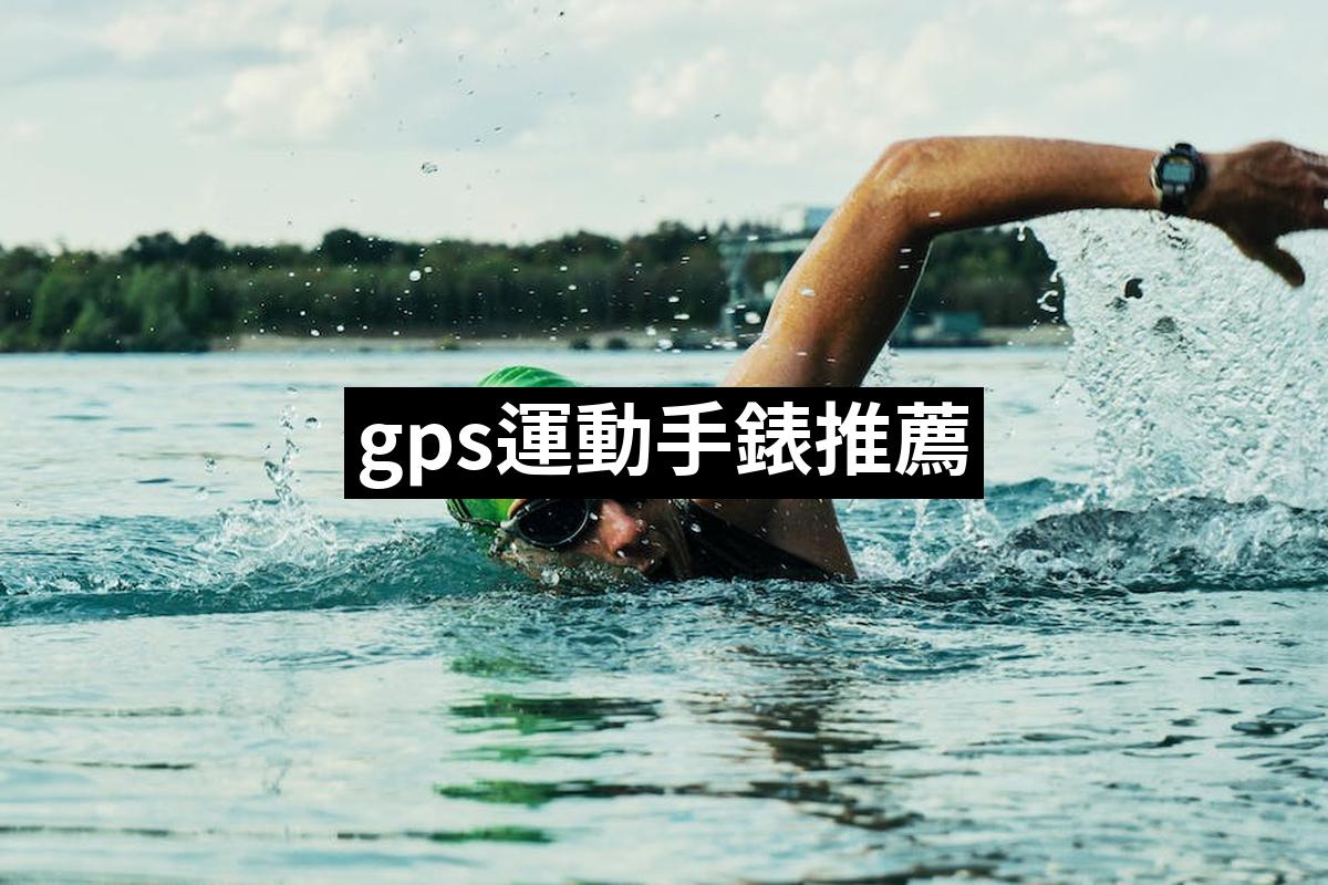 Gps Sports Watch