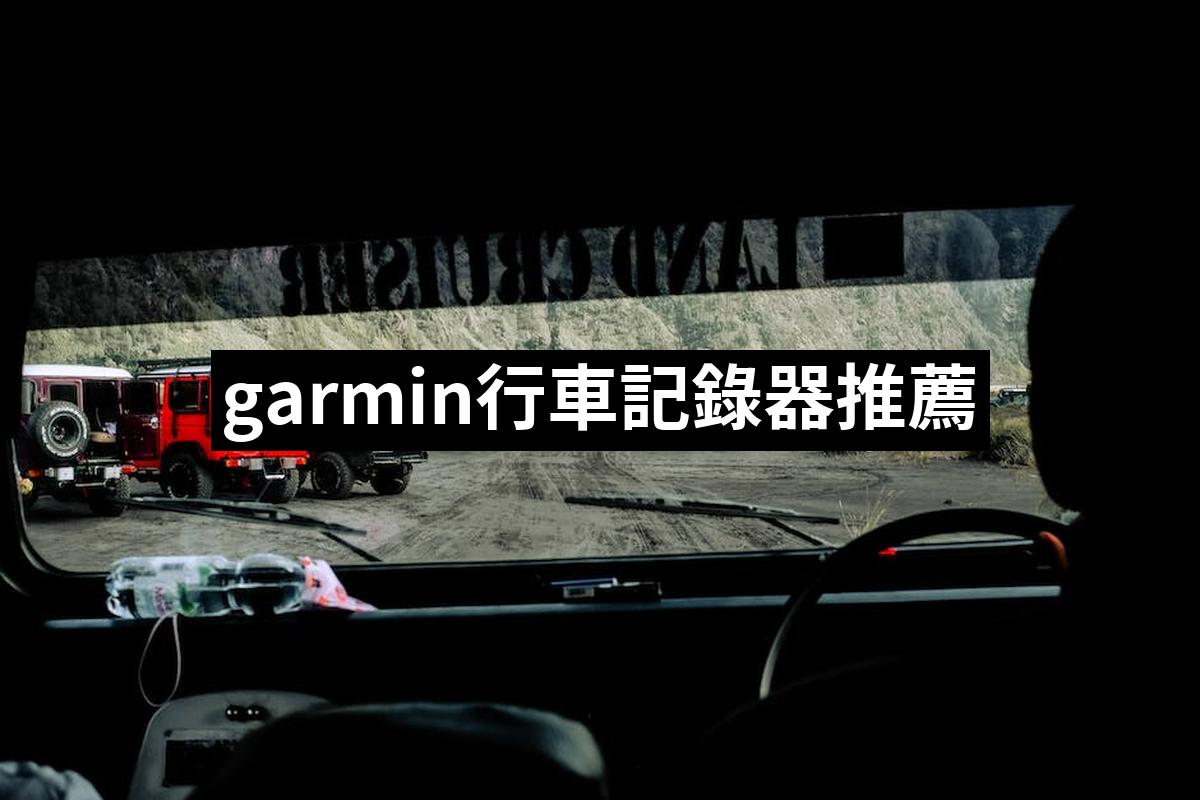 Garmin Driving Recorder