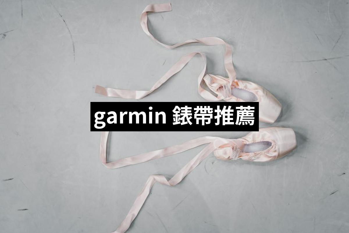 Garmin Strap