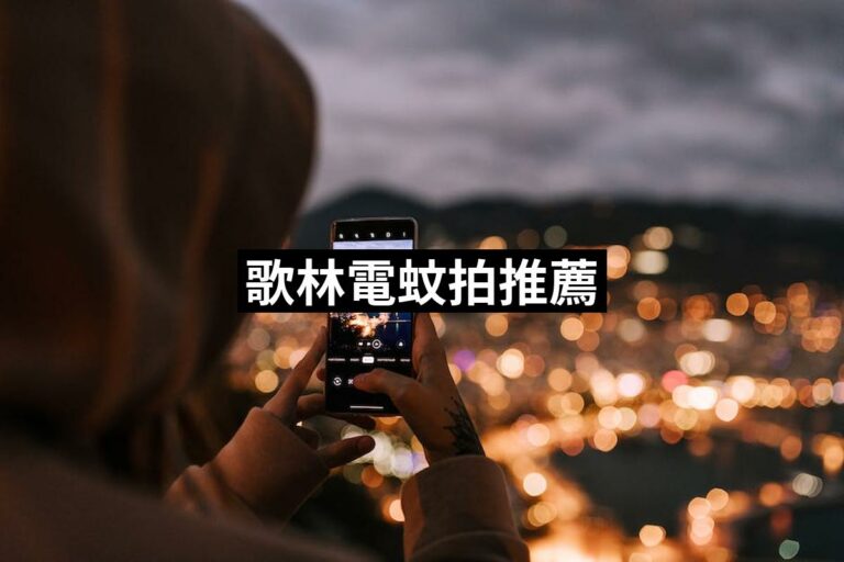 Gelin electric mosquito shoot