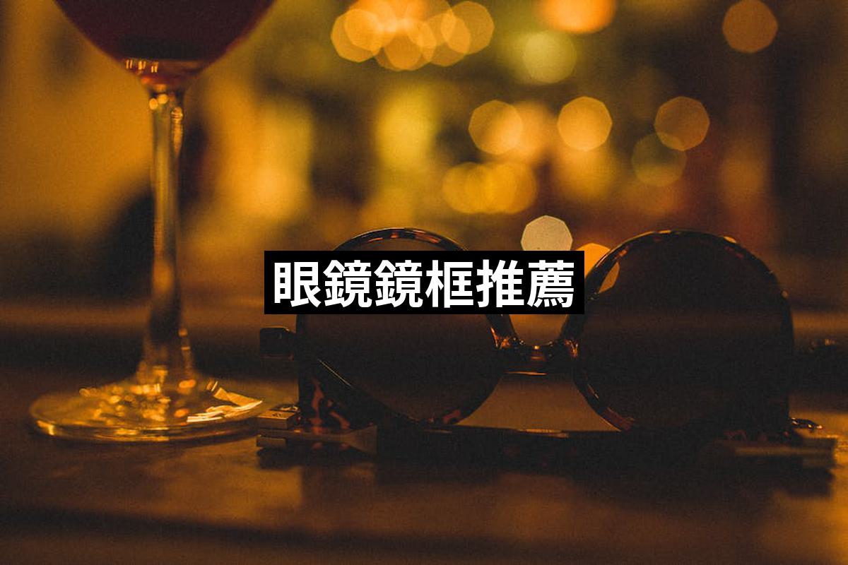 Glasses Frame