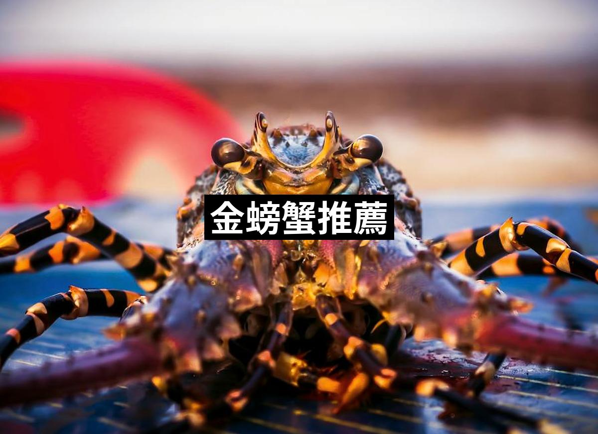 Gold Crab
