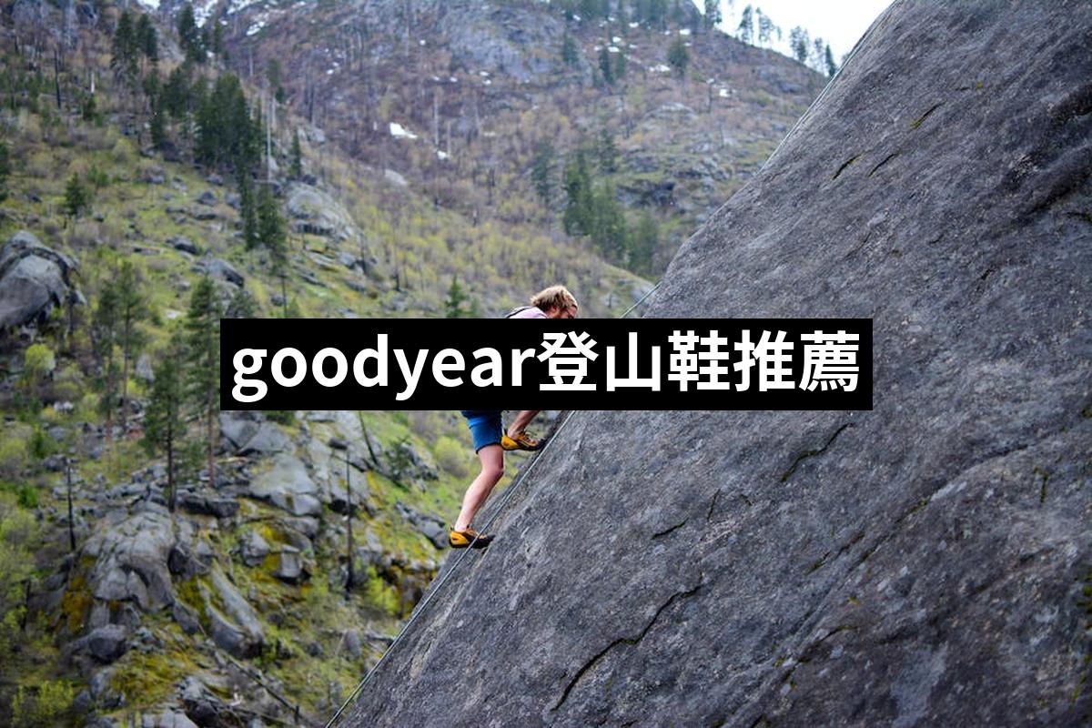 Goodyear Climbing Shoes