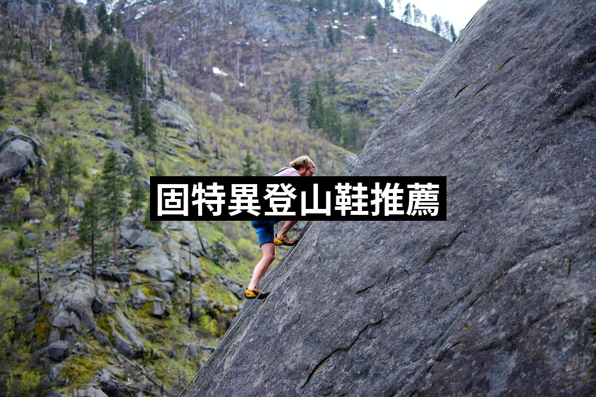 Guteyar Climbing Shoes
