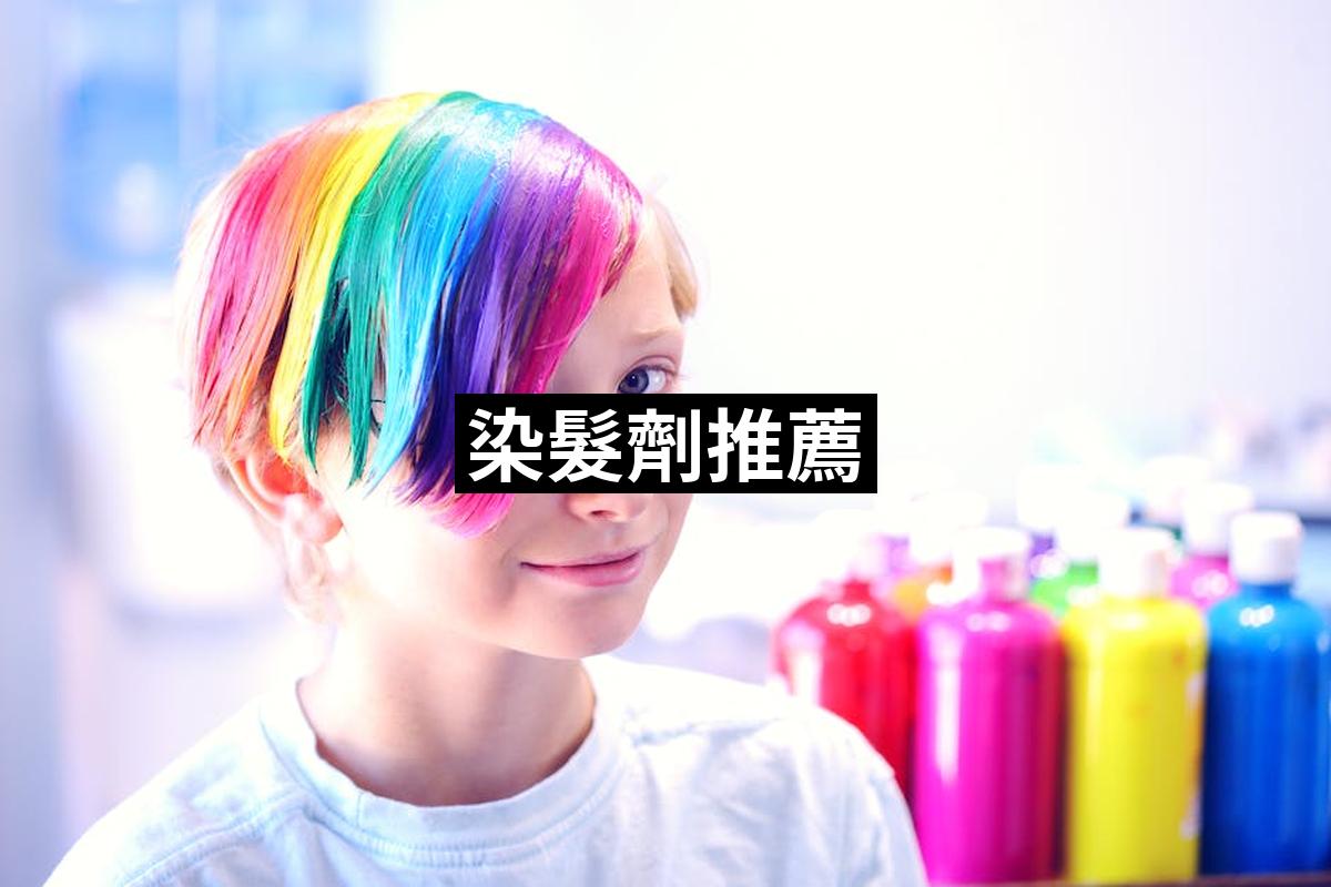 Hair Dye 2