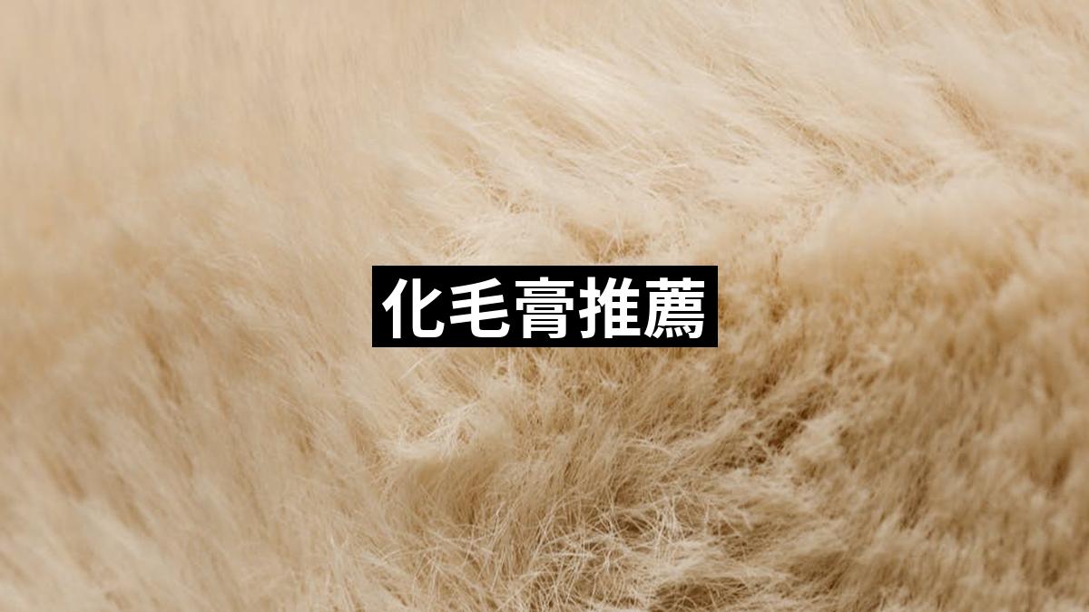 Hairy Cream