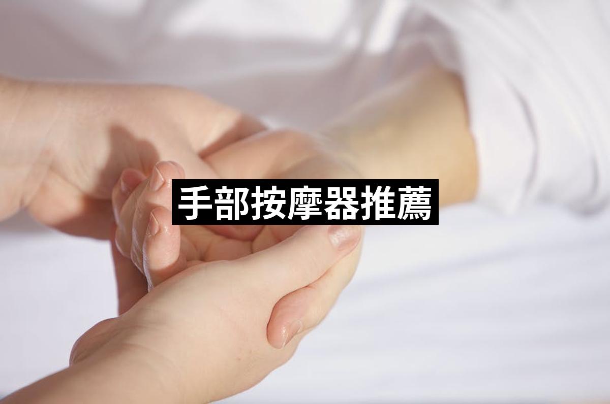 Hand Massage