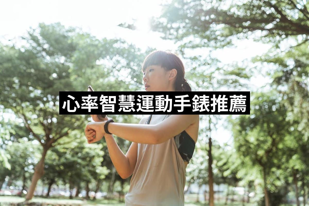 Heart Rate Smart Sports Watch