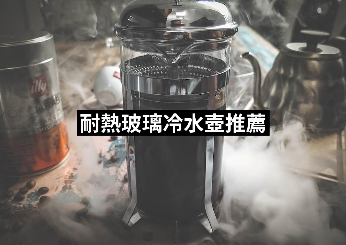 Heat Resistant Glass Cold Kettle