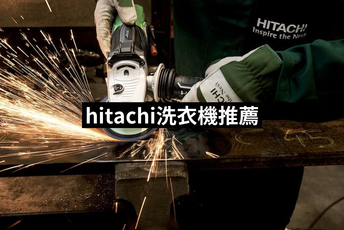 Hitachi Washing Machine 1