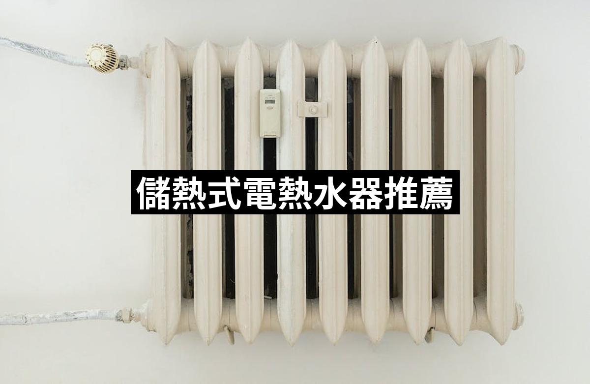 Hot Storage Electric Water Heater