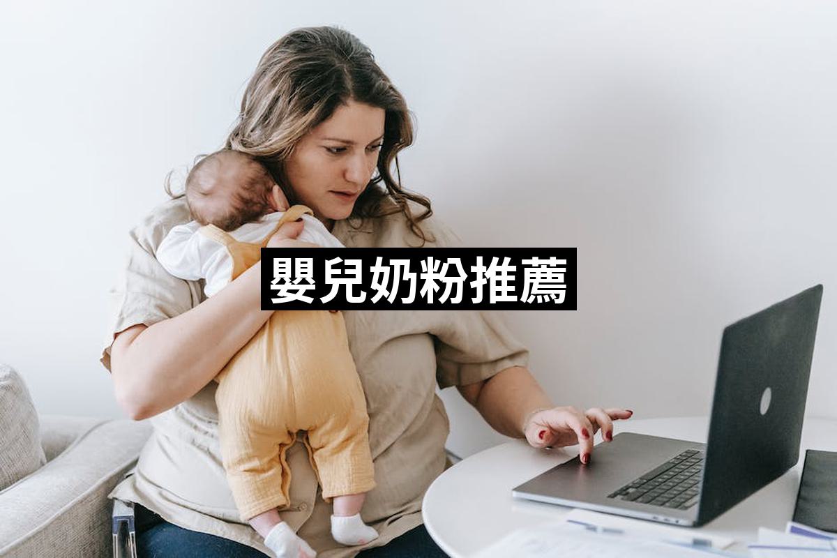 Infant Formula