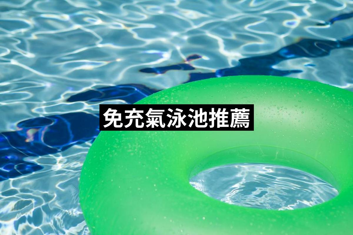 Inflatable Swimming Pool