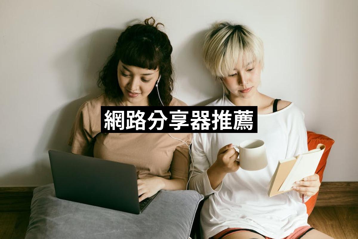 Internet Sharing Device