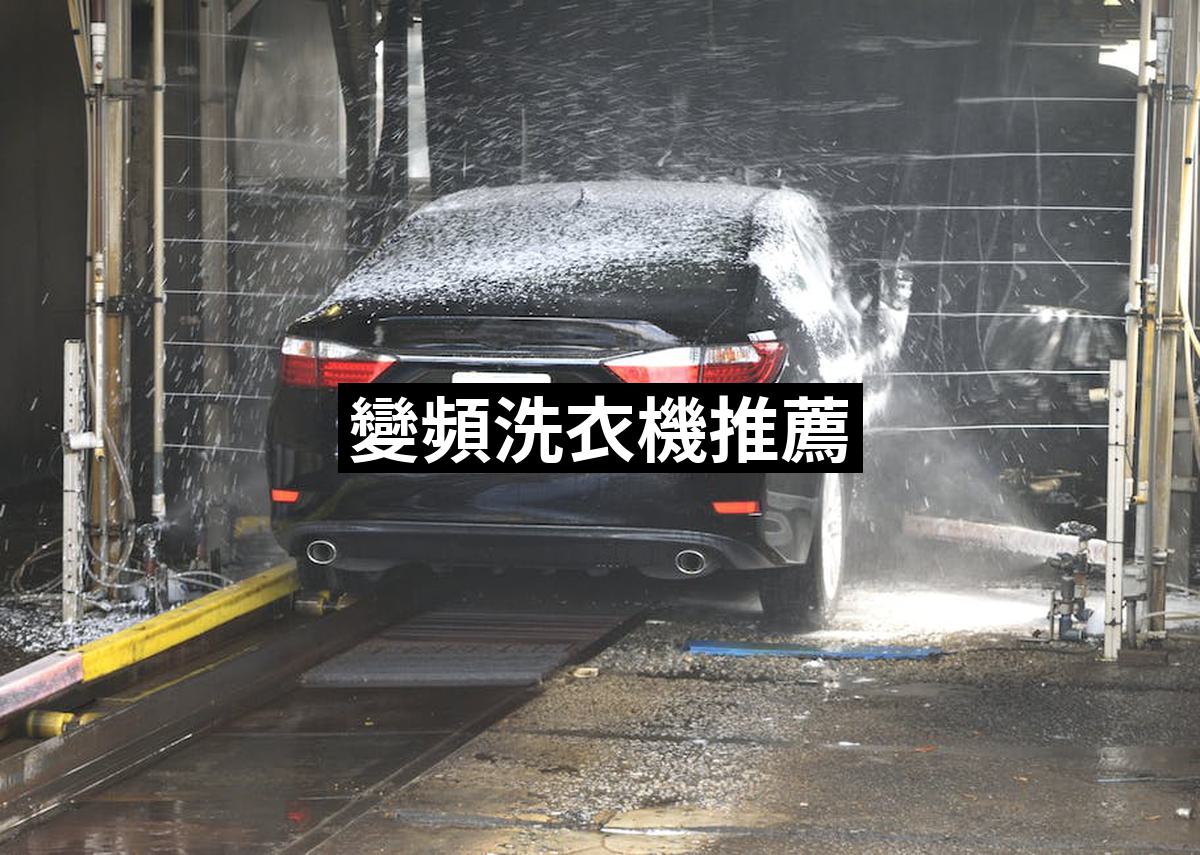Inverter Washing Machine