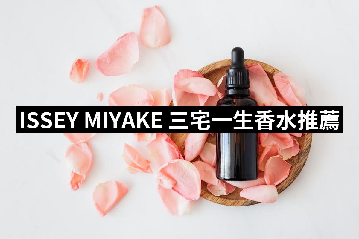 Issey Miyake Three House Fresh Perfume