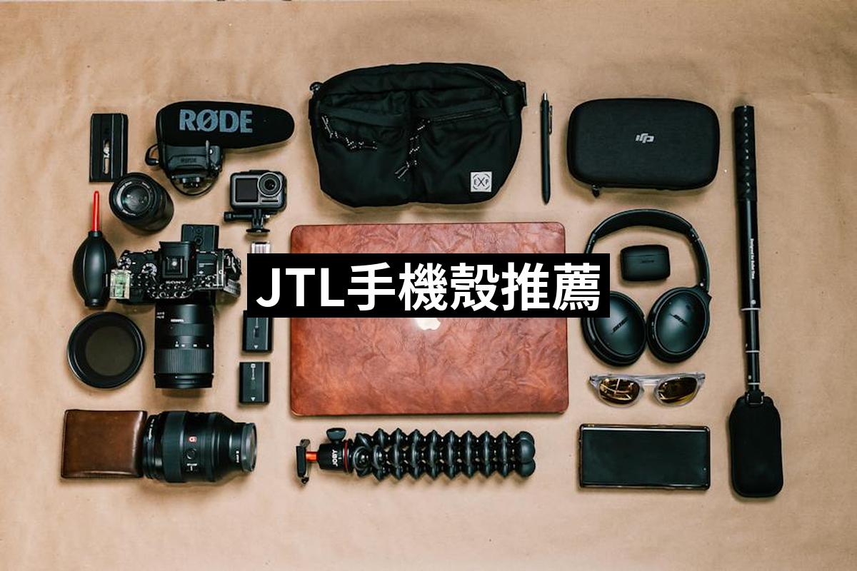 Jtl Mobile Phone Case