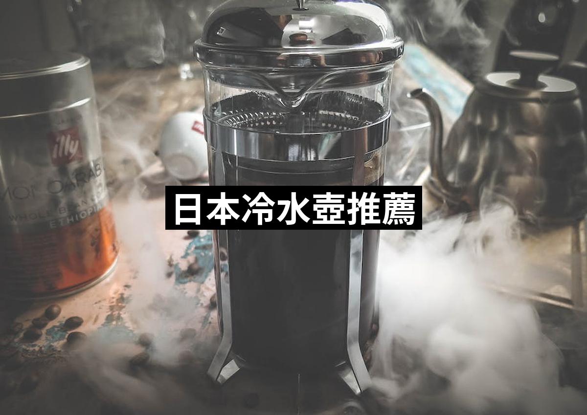 Japanese Cold Kettle