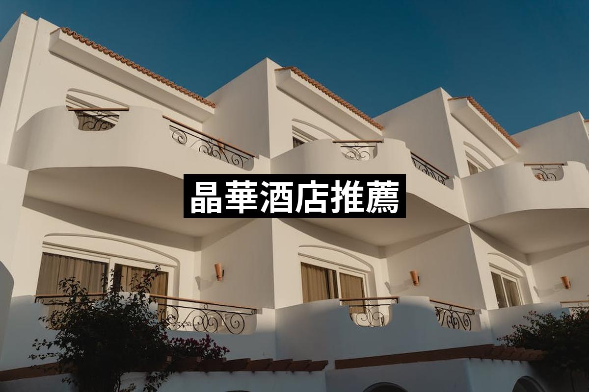 Jinghua Hotel