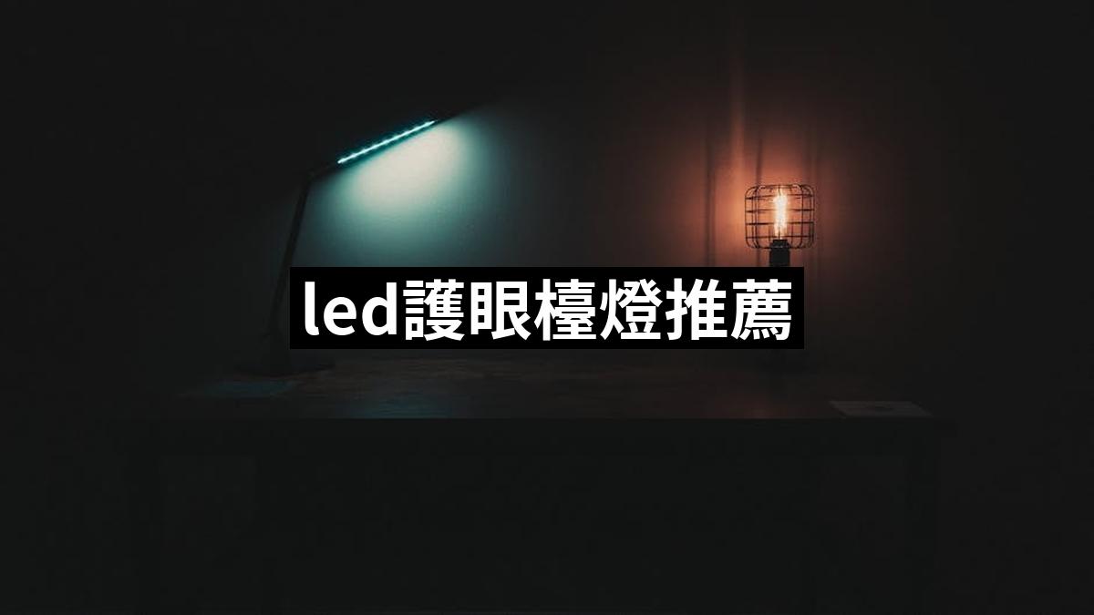 Led Eye Protection Table Lamp