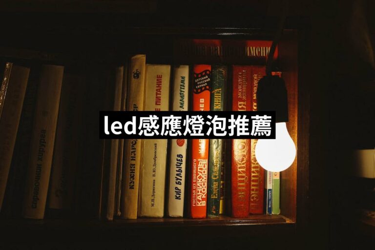 Led Sensor Light Bulb