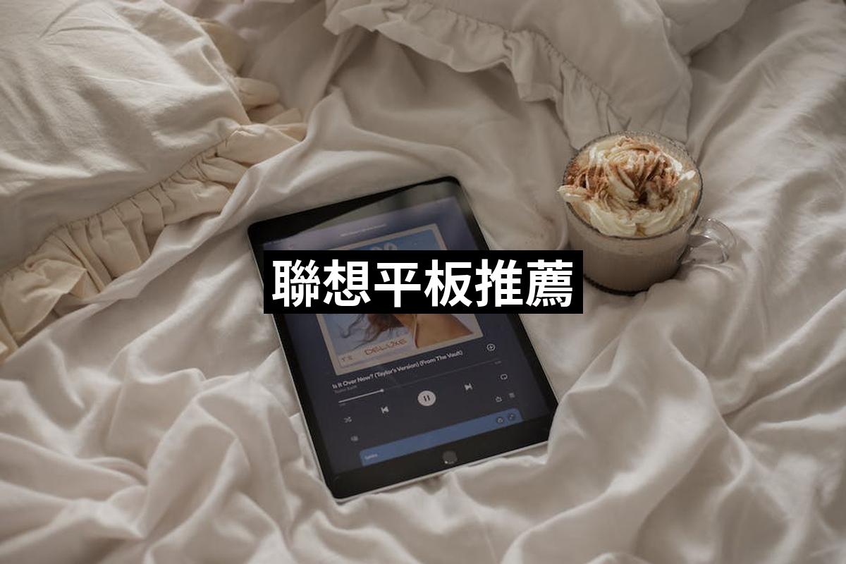 Lenovo Tablet