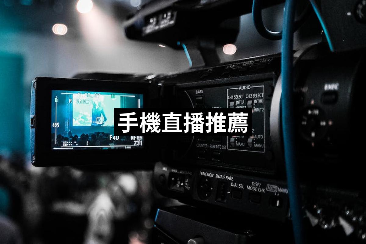 Live Broadcast