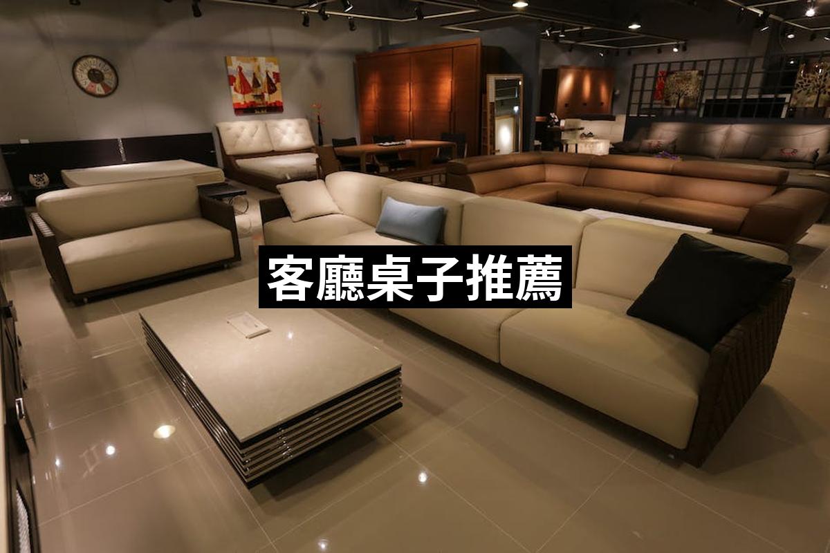 Living Room Table 1
