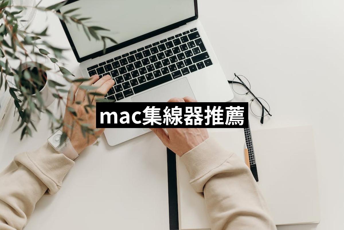 Mac Hub