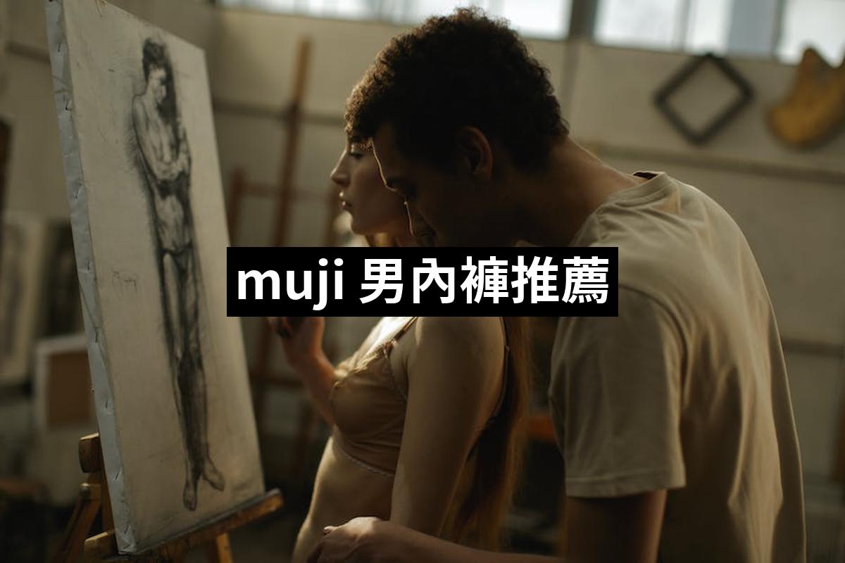 Muji Mens Underwear 1