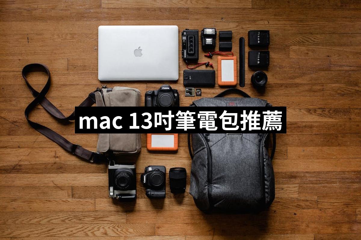 Mac 13 Inch Laptop Bag