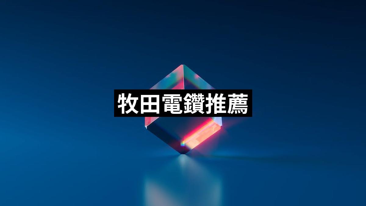 Makada Diamond