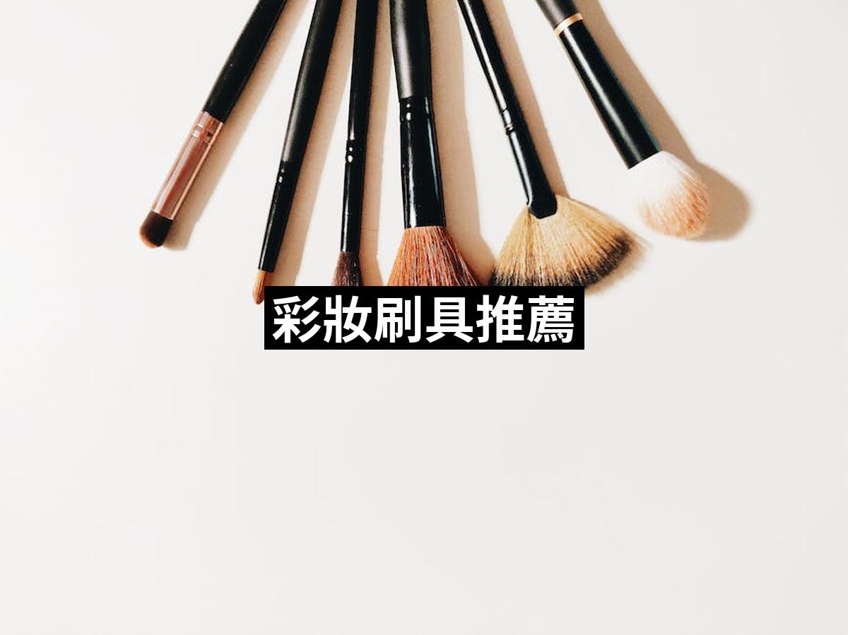 Makeup Brush