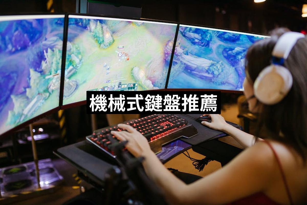 Mechanical Keyboard