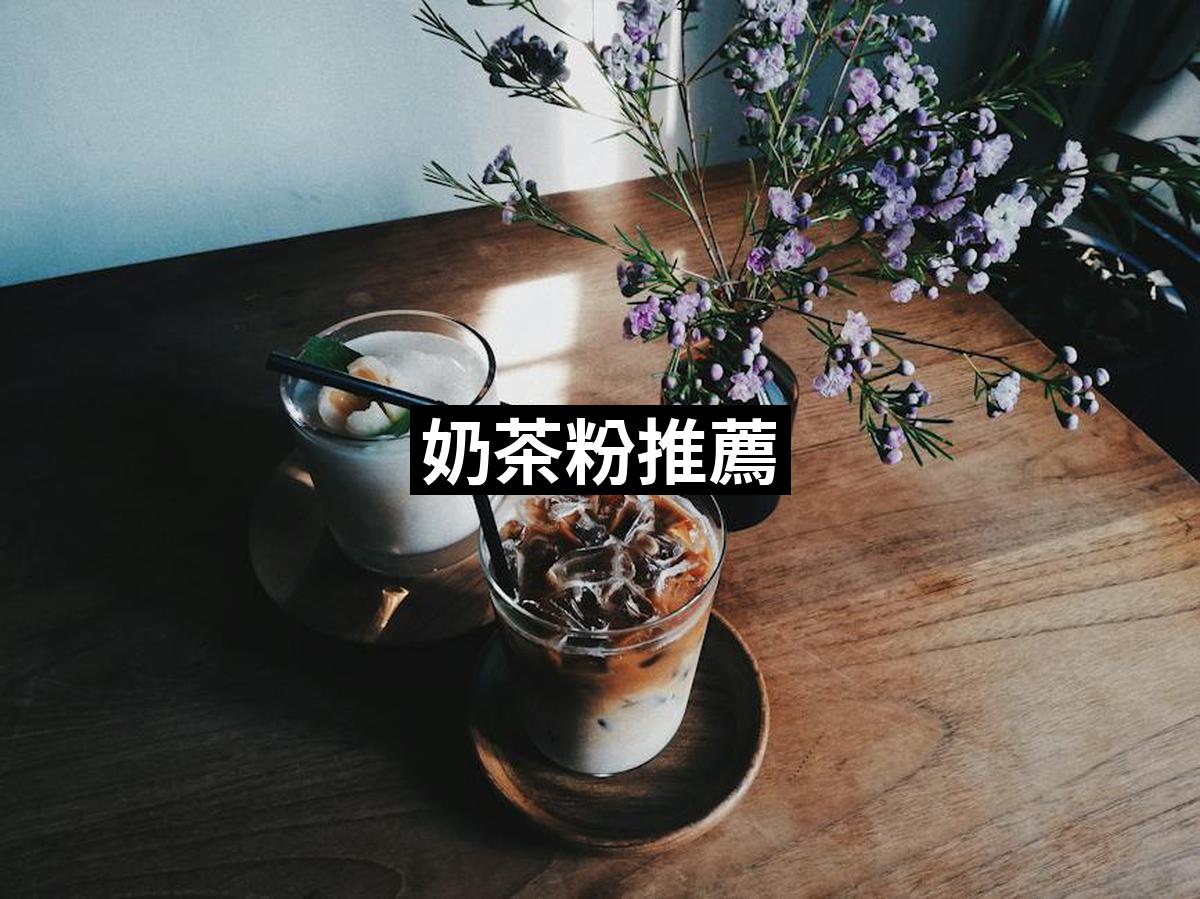 Milk Tea 1