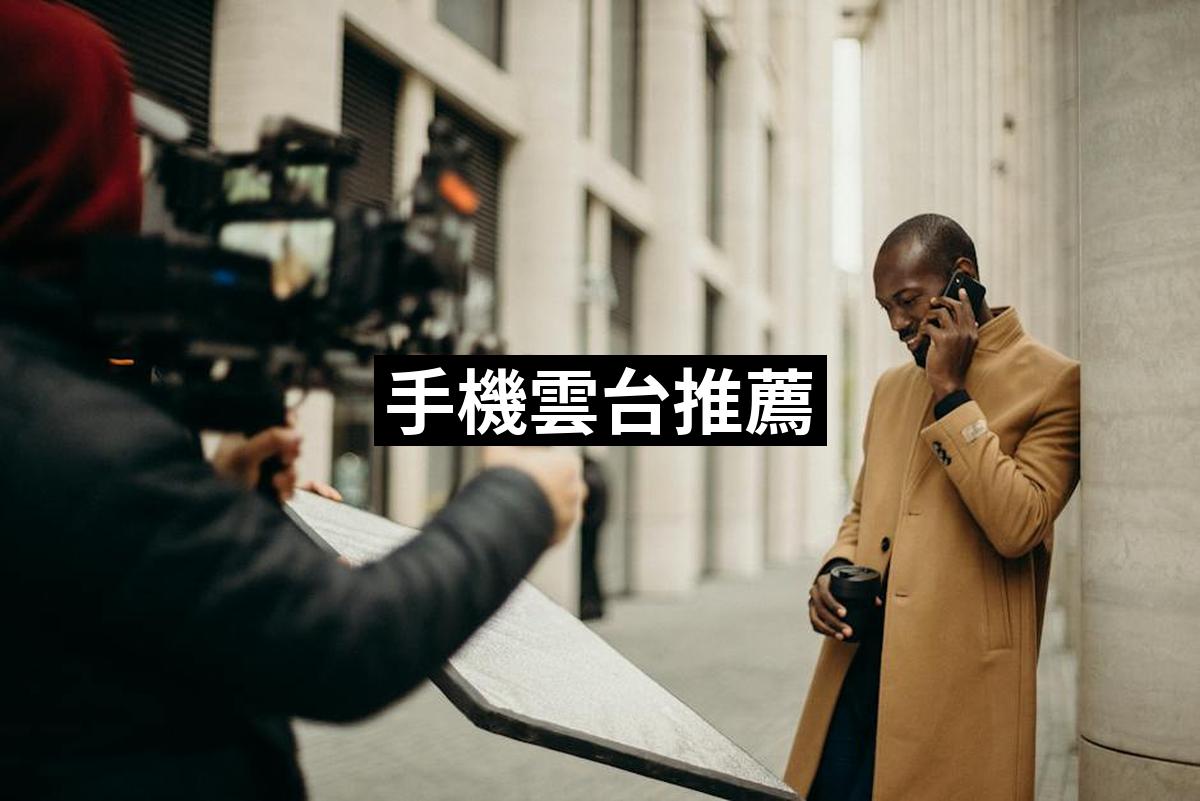 Mobile Gimbal