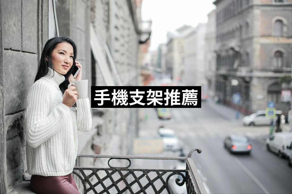 Mobile Phone Bracket