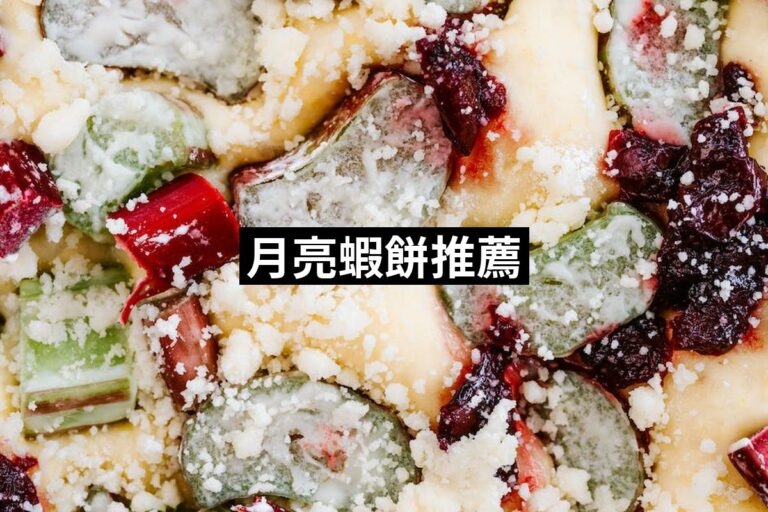 Moon Shrimp Cake