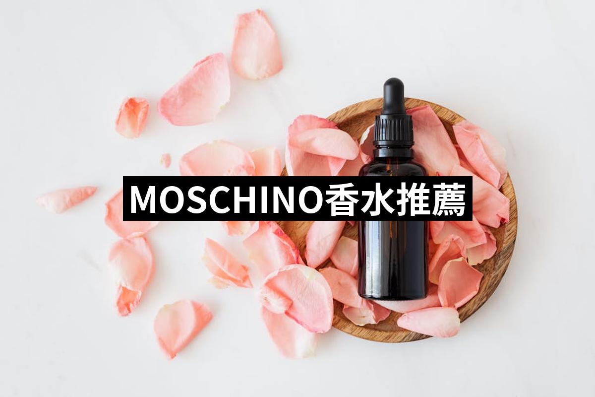 Moschino Perfume