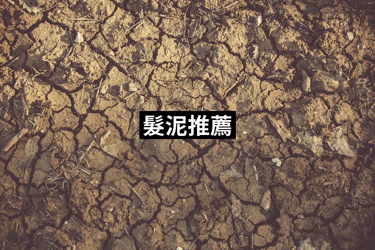 Mud