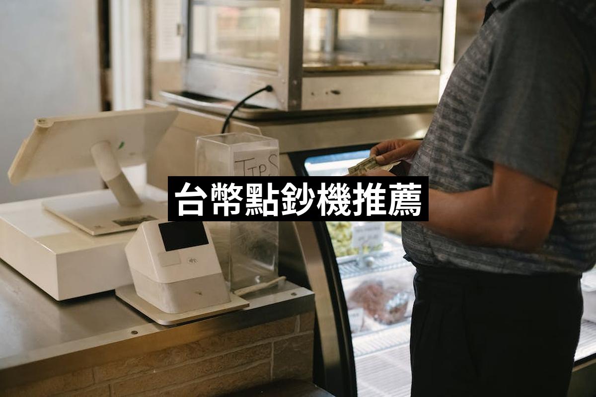 Nt Money Ordering Machine
